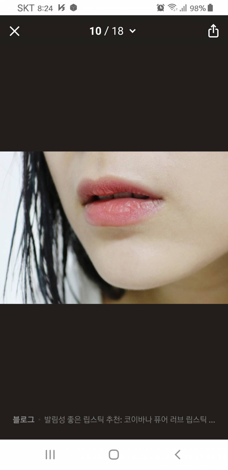 이 발색나는 코랄립 알고있는 익인 추천 좀ㅠㅠ | 인스티즈