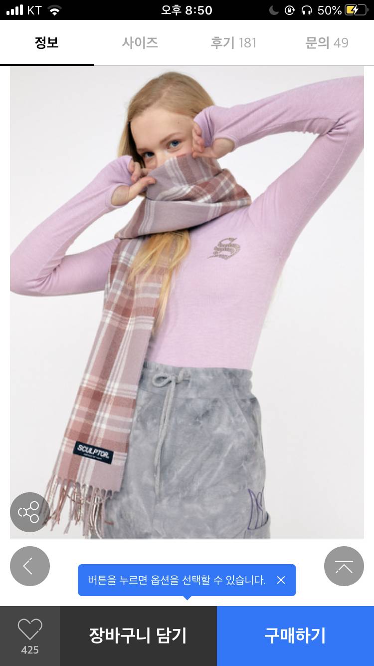 머플러 색깔 뭐가 더 예뻐?ㅠㅠㅠㅠㅠ | 인스티즈