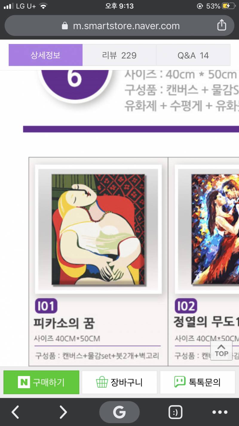 명화그리기 좀 골라쥬라 ❤️❤️❤️❤️❤️ | 인스티즈