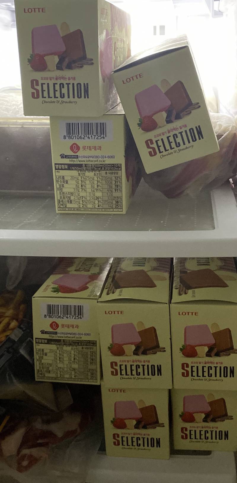 고모가 어이스크림 가져오셨는뎈ㅋㅋㅋㅋㅋㅋ네..? | 인스티즈