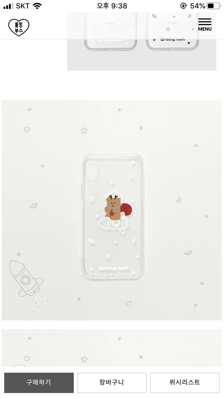 폰케이스 주문했다 | 인스티즈