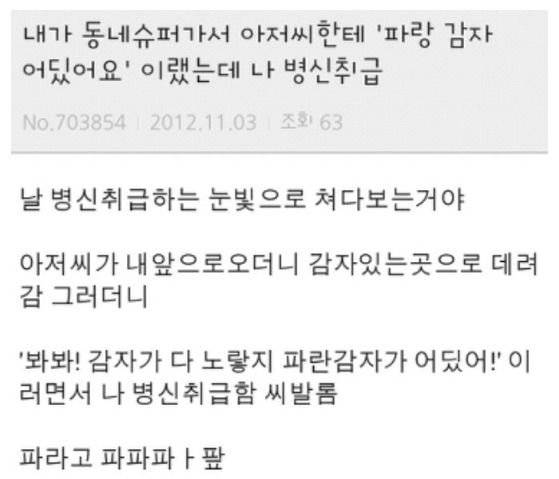 아 진짜 싫은 티를 내도 계속 말 거는 여자 있으면 어떡하냐 | 인스티즈