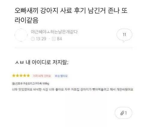 아 진짜 싫은 티를 내도 계속 말 거는 여자 있으면 어떡하냐 | 인스티즈