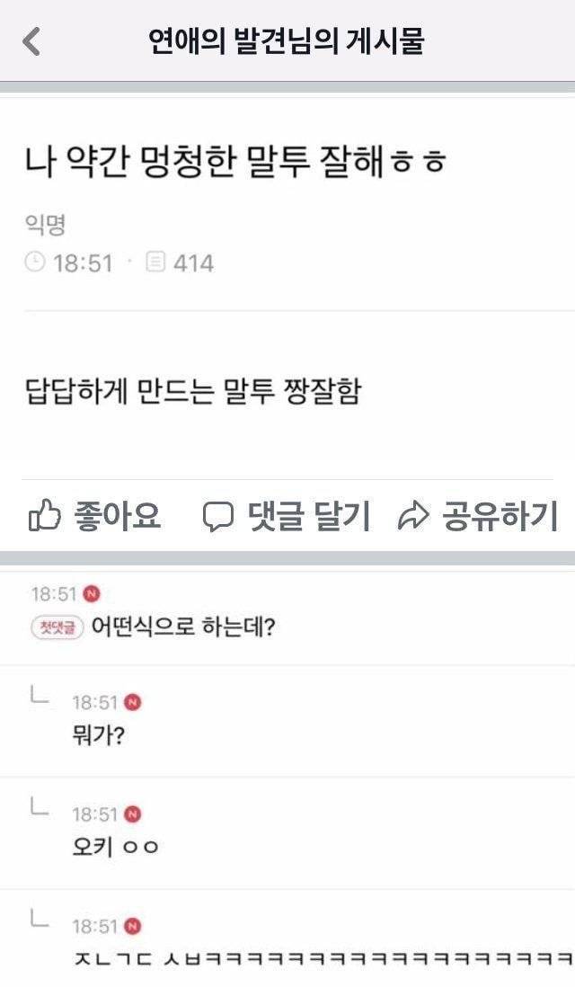 아 진짜 싫은 티를 내도 계속 말 거는 여자 있으면 어떡하냐 | 인스티즈