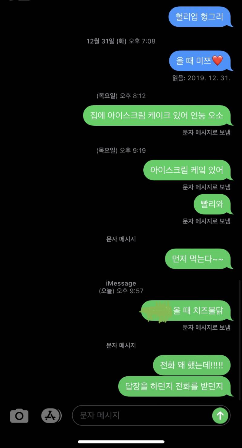 내 동생 진짜 어마어마하게 내 연락 씹는다 후 | 인스티즈