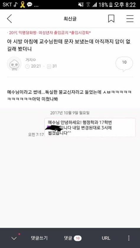 아 진짜 싫은 티를 내도 계속 말 거는 여자 있으면 어떡하냐 | 인스티즈