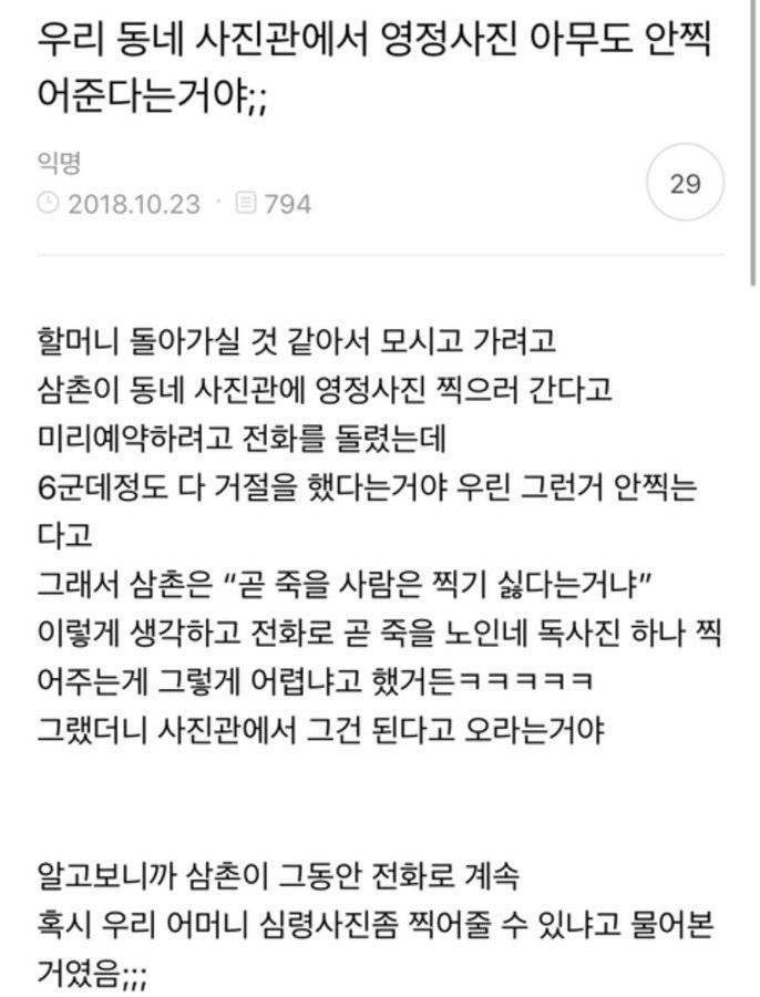 아 진짜 싫은 티를 내도 계속 말 거는 여자 있으면 어떡하냐 | 인스티즈