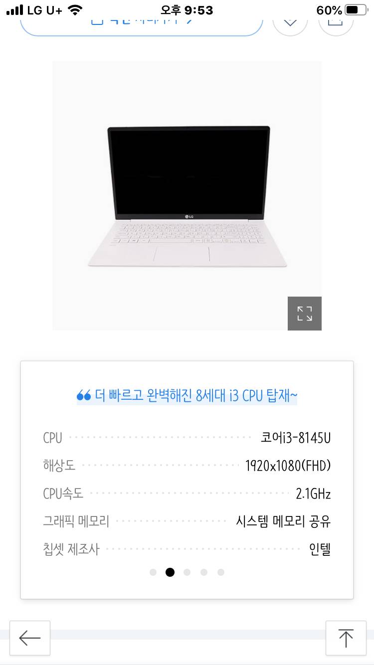 노트북 잘 아는사람!! | 인스티즈