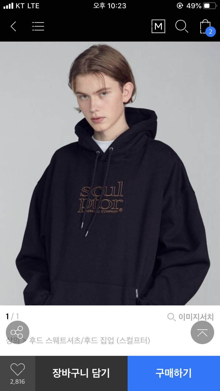 이 후드티 살말 1122 | 인스티즈