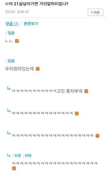 아 진짜 싫은 티를 내도 계속 말 거는 여자 있으면 어떡하냐 | 인스티즈