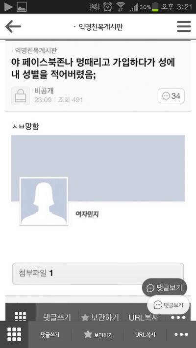 아 진짜 싫은 티를 내도 계속 말 거는 여자 있으면 어떡하냐 | 인스티즈