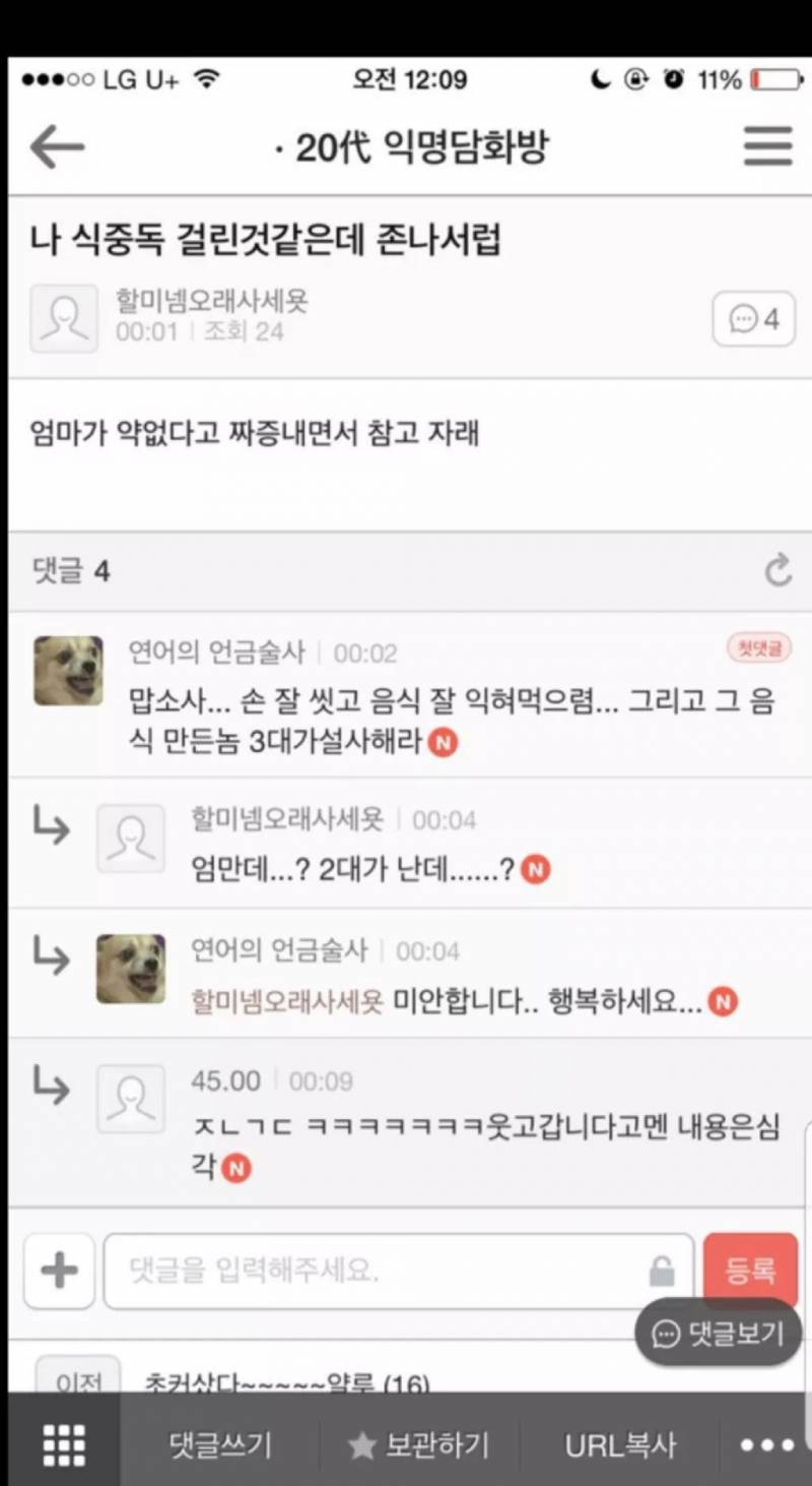 아 진짜 싫은 티를 내도 계속 말 거는 여자 있으면 어떡하냐 | 인스티즈