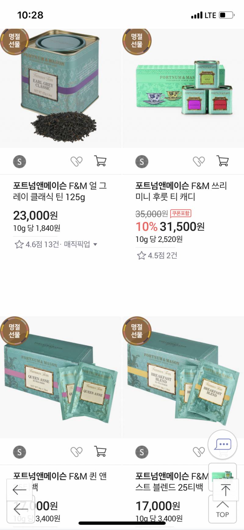 홍차 잘 아는익있어? | 인스티즈