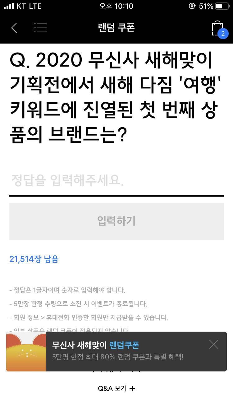 익들아 무신사 답 뭐야? | 인스티즈