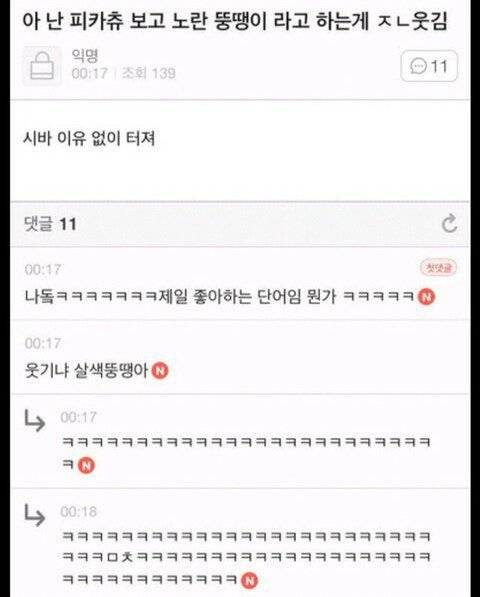 아 진짜 싫은 티를 내도 계속 말 거는 여자 있으면 어떡하냐 | 인스티즈