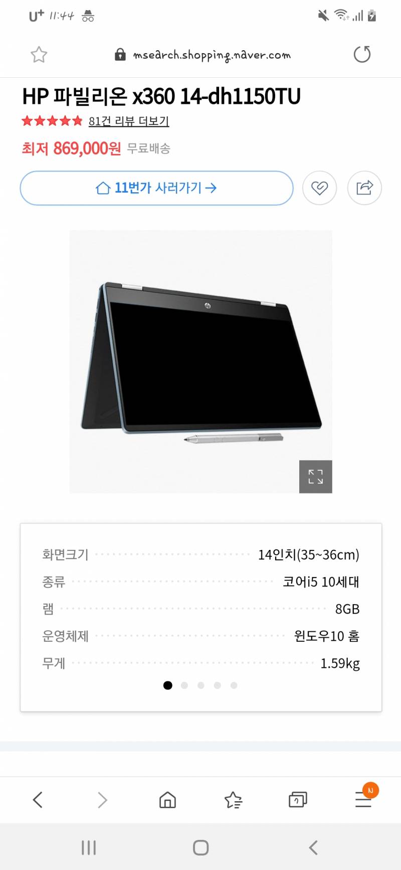 😭노트북 사양 좀 봐주라유ㅜ😭 | 인스티즈