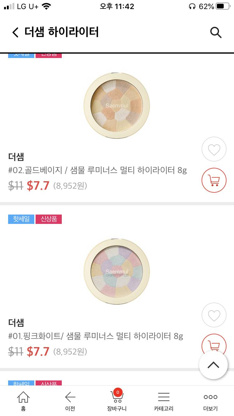 하이라이터 뭐살까ㅠㅜㅠㅠㅜㅠ | 인스티즈
