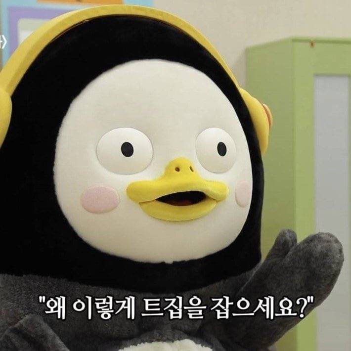 내가 직장인들을 위한 펭수 짤 추천해 줌 ㅋㅋㅋㅋㅋ | 인스티즈