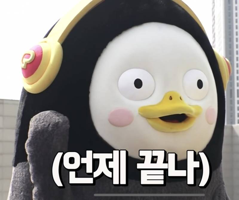 내가 직장인들을 위한 펭수 짤 추천해 줌 ㅋㅋㅋㅋㅋ | 인스티즈