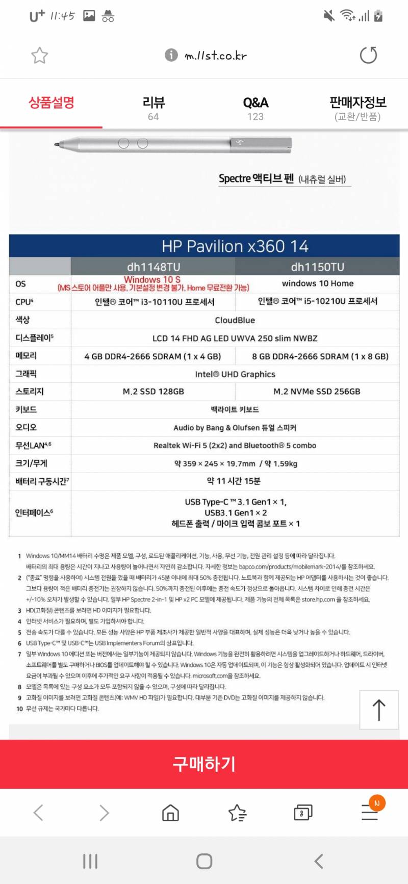 😭노트북 사양 좀 봐주라유ㅜ😭 | 인스티즈