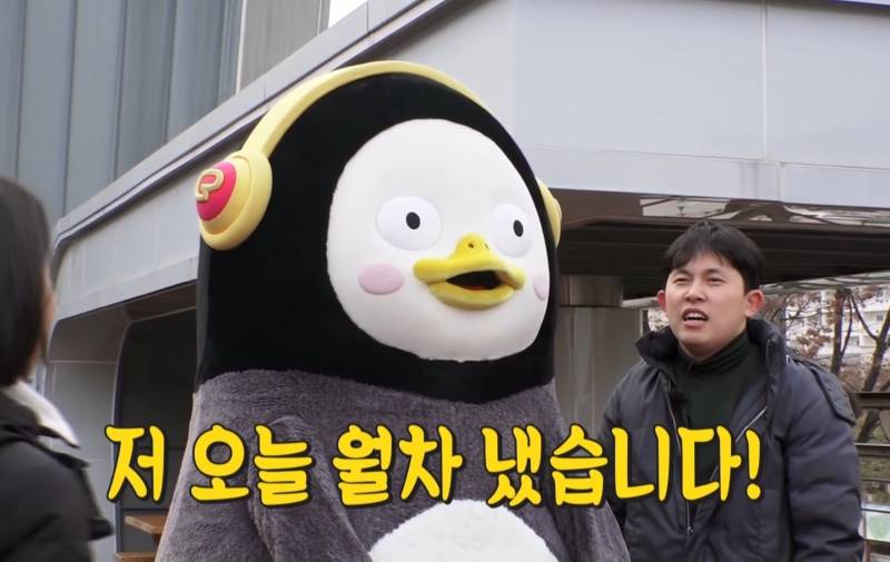 내가 직장인들을 위한 펭수 짤 추천해 줌 ㅋㅋㅋㅋㅋ | 인스티즈