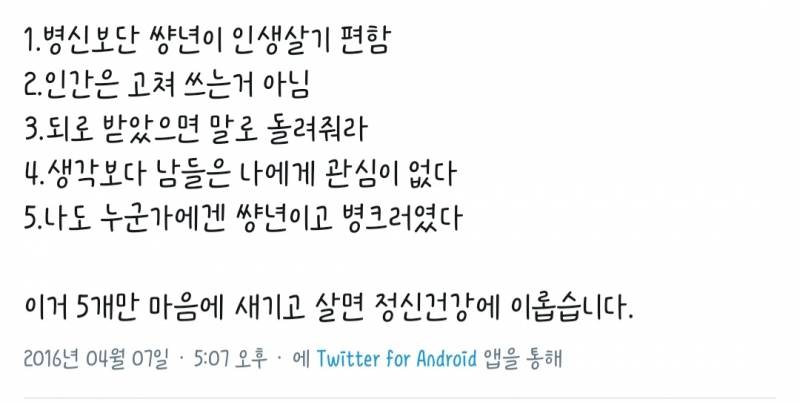 얘들아 이거 5번 ㄹㅇ일까 | 인스티즈