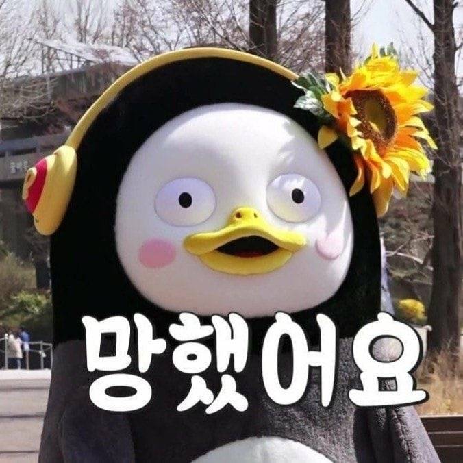 내가 직장인들을 위한 펭수 짤 추천해 줌 ㅋㅋㅋㅋㅋ | 인스티즈