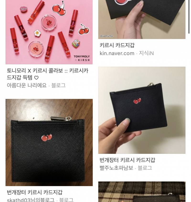 이거 키르시 카드지갑 지금은 못구해?? | 인스티즈