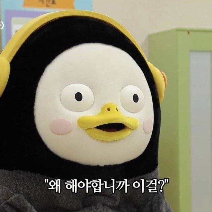 내가 직장인들을 위한 펭수 짤 추천해 줌 ㅋㅋㅋㅋㅋ | 인스티즈