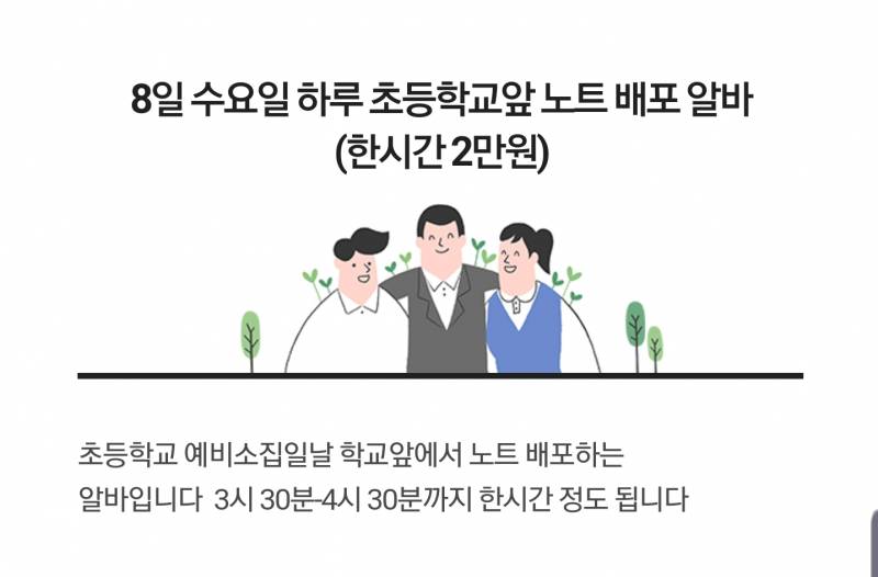 하루 한 시간 단기 알바 이거 어때? | 인스티즈