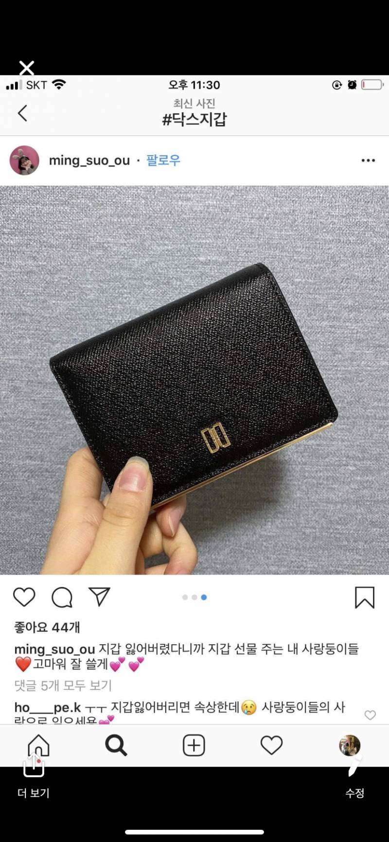 지갑 골라줘 | 인스티즈