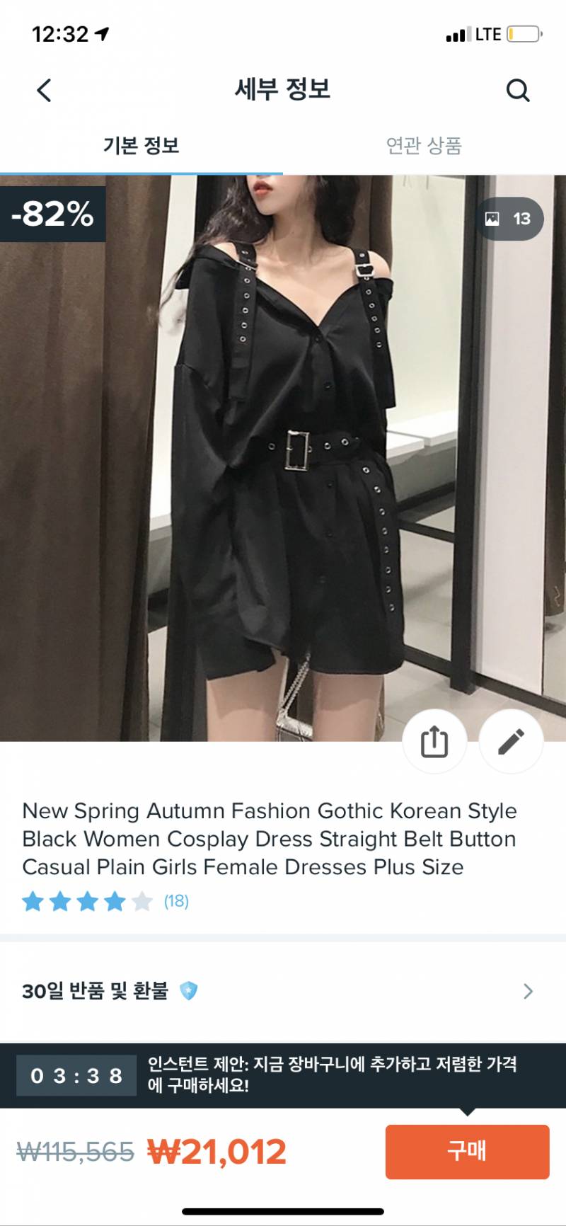 살말 해주라 이 옷 ㅠㅠㅠㅠ | 인스티즈