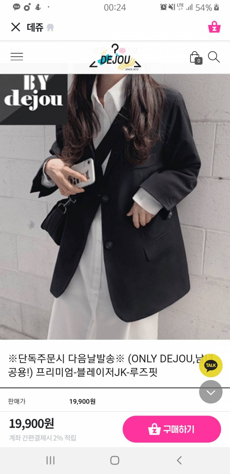 데쥬 블레이저 있는 사람 어때?? | 인스티즈