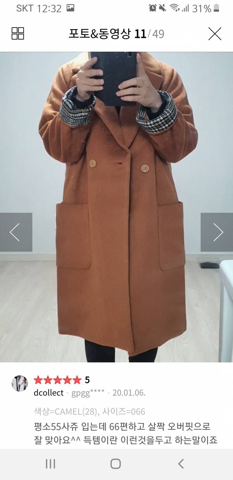 이 코트 어때??????!?!!????!! | 인스티즈