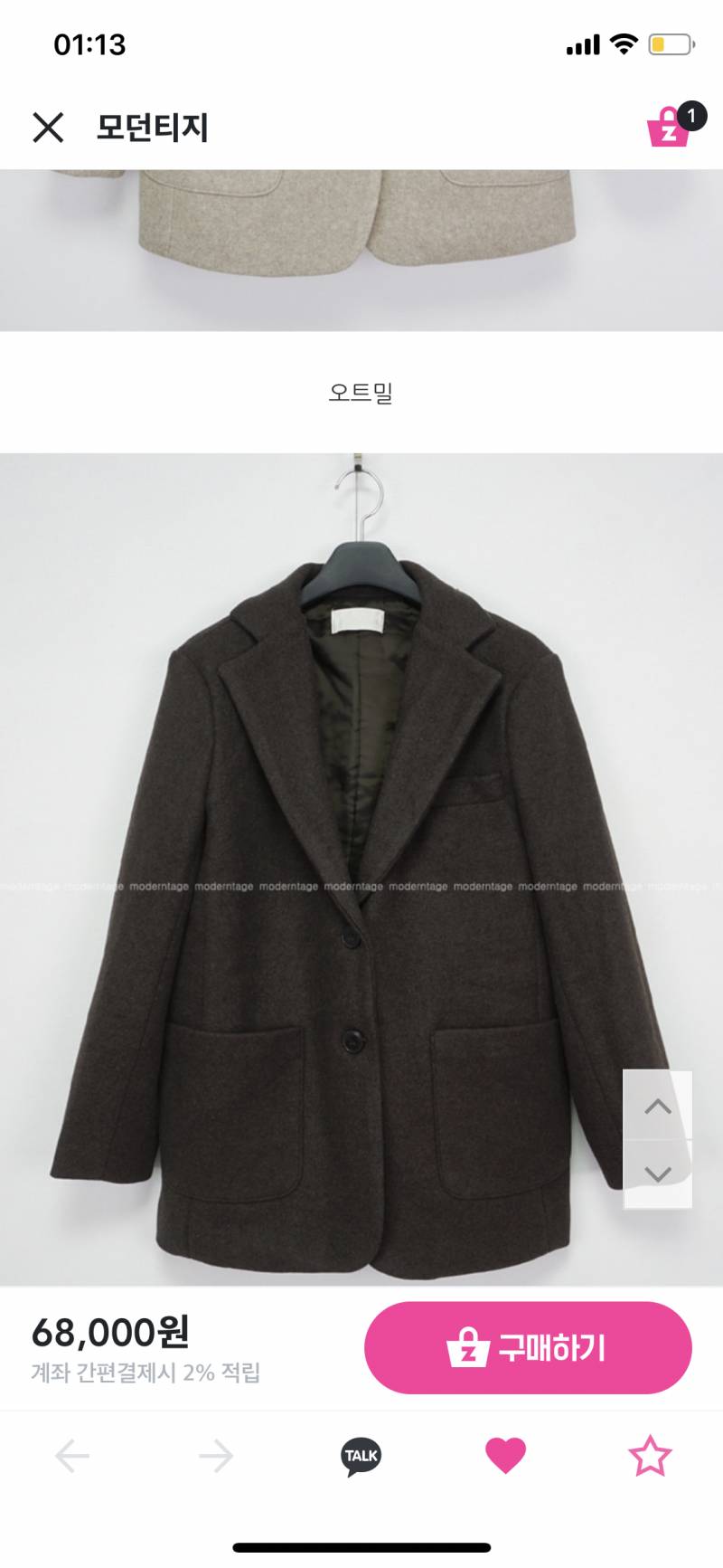 코트 골라주라주 ✌🏻✌🏻✌🏻 | 인스티즈