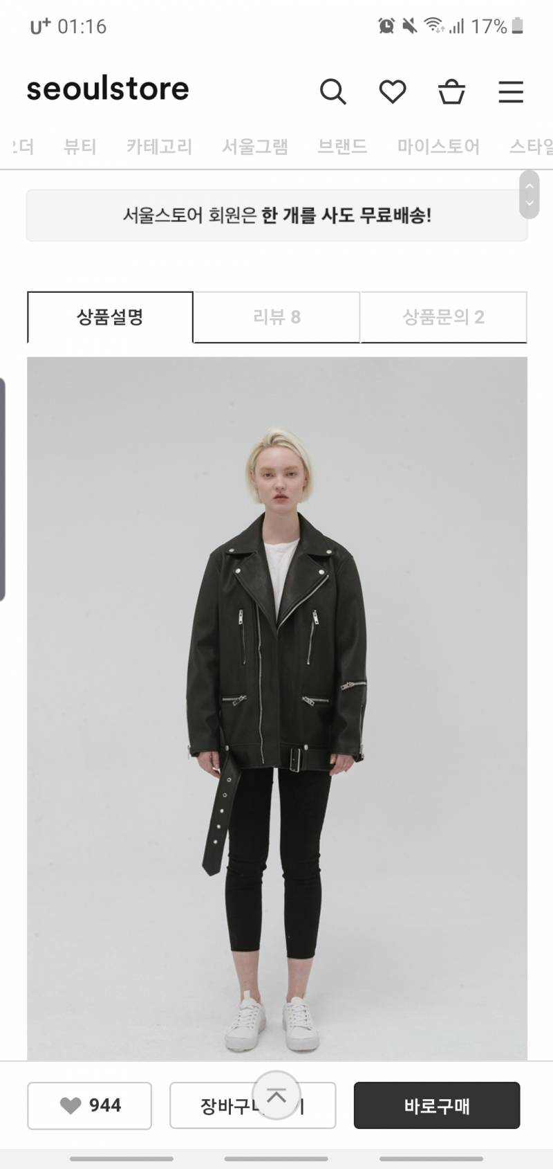 익들아 이거 좀 조잡해보이니..? 가격은 괜찮은데 | 인스티즈