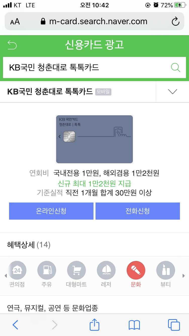 신용카드 추천해주라 | 인스티즈