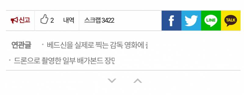 나 스크랩수 이렇게 많은거 처음봨ㅋㅋㅋㅋㅋㅋㅋㅋㅋㅋㅋ | 인스티즈