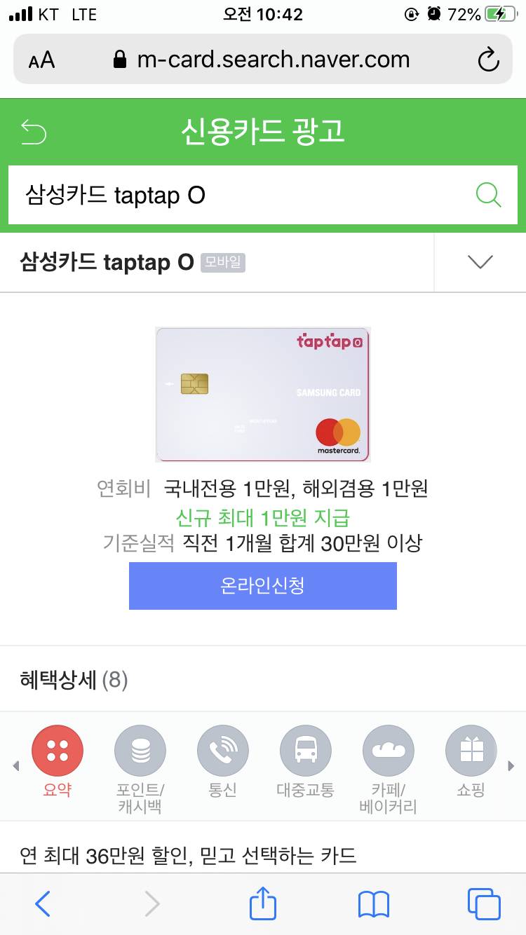 신용카드 추천해주라 | 인스티즈