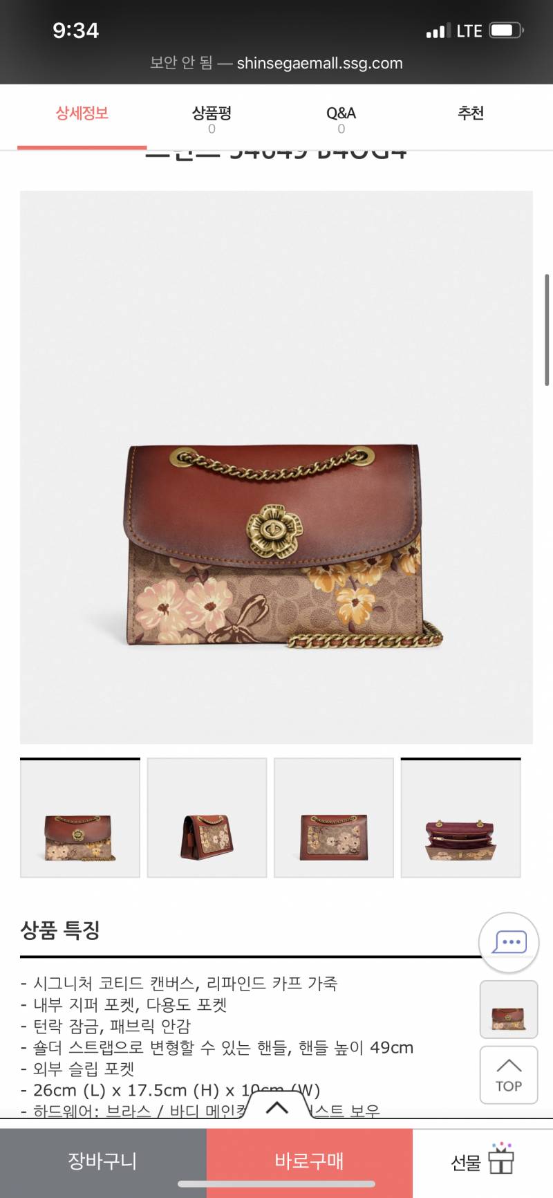 이가방들 너무 할머니 같아...?ㅠㅠㅠㅠㅠㅠ사고 싶은데ㅜㅜ | 인스티즈