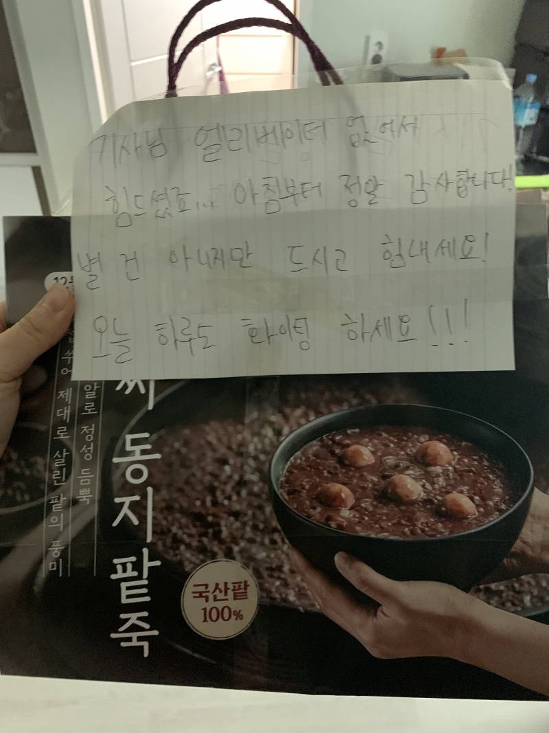 익들아 이거 택배기사님한테 드릴 건데 괜찮아??? | 인스티즈