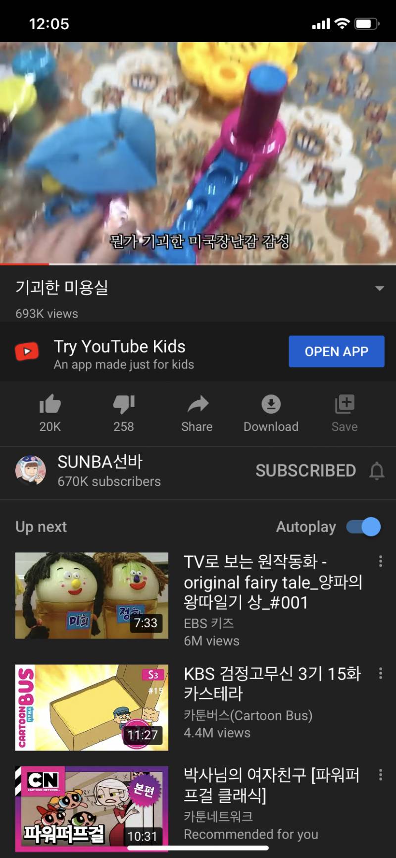 선바 유튜브 기묘한 미용실 영상 아는 사람?? | 인스티즈