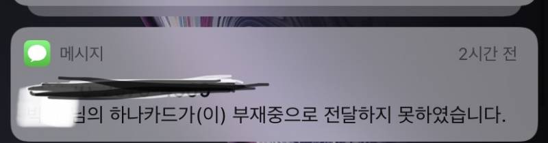 내가 카드 발급했는데 잔다고 전화를 못 받았어 ㅠㅠㅠ | 인스티즈