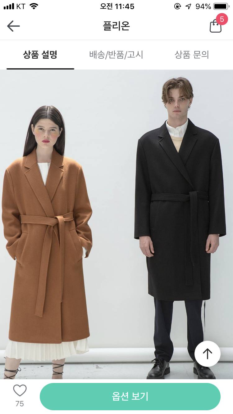 코트 골라주라주라주😭 | 인스티즈