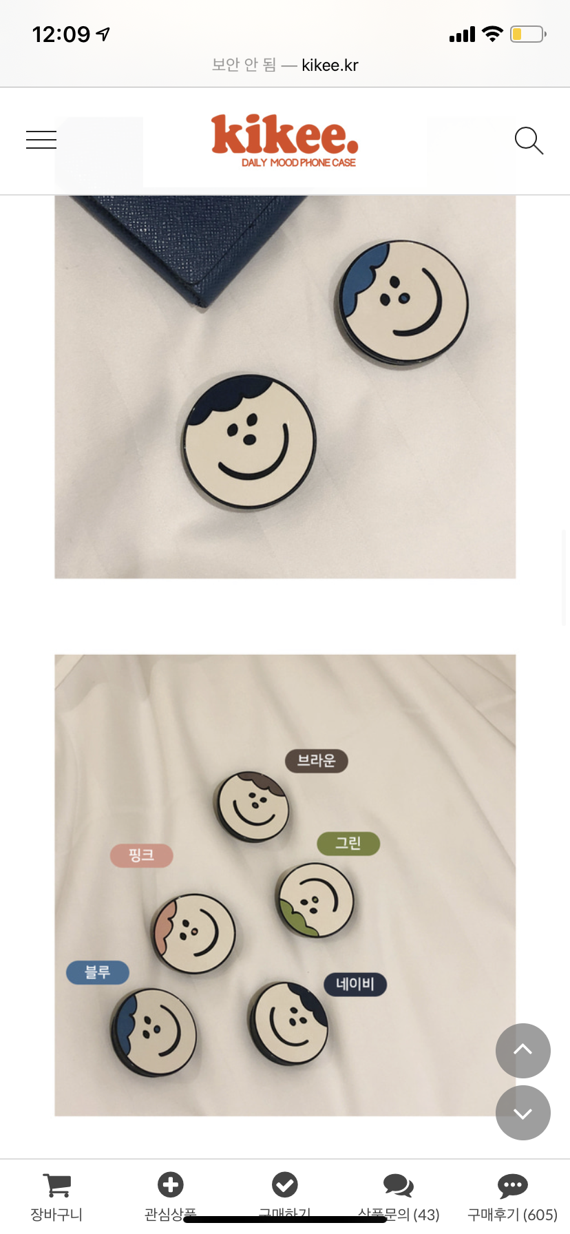 이 그립톡에 어울릴 만한 케이스 | 인스티즈