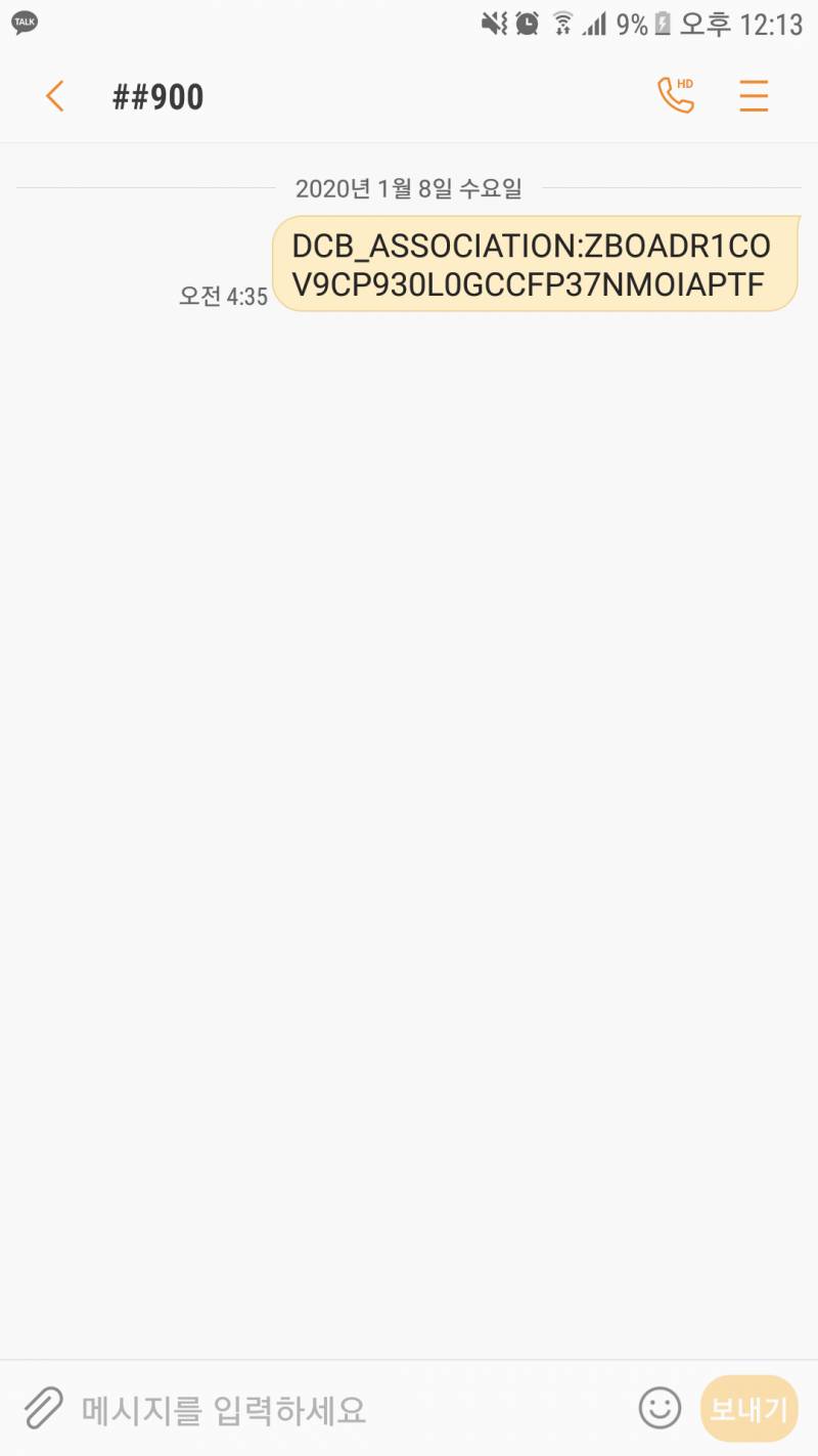 얘들아...나해킹당한건가? | 인스티즈