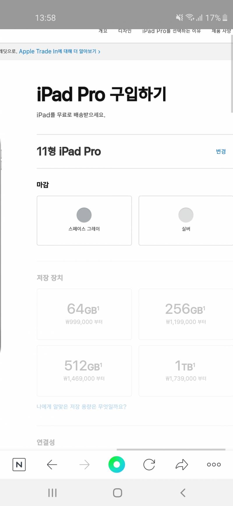 아낰ㅋㅋㅋ아이패듴ㅋㅋㅋ | 인스티즈