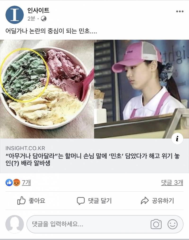 이거 인티 글 아님? ㅋㅋㅋ | 인스티즈