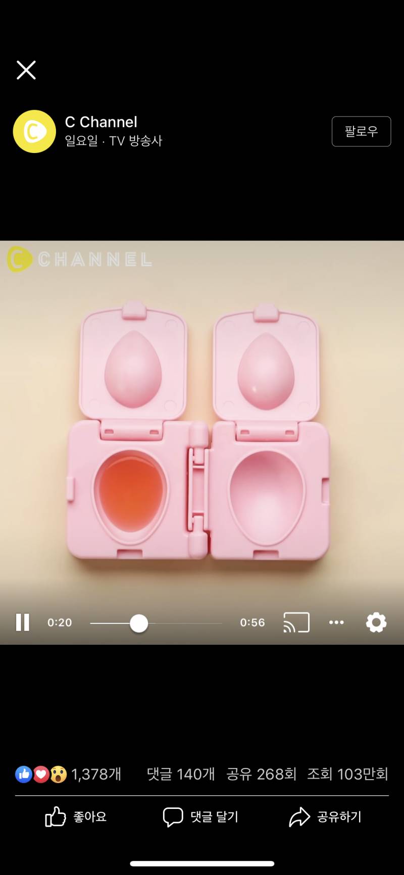 이거 뭐라 검색해야 나올까? | 인스티즈