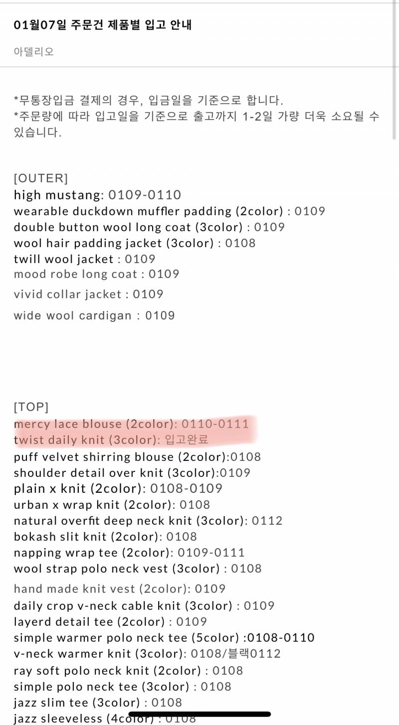 쇼핑몰 잘 알 익들아 !!! 도와죠 ෆ | 인스티즈